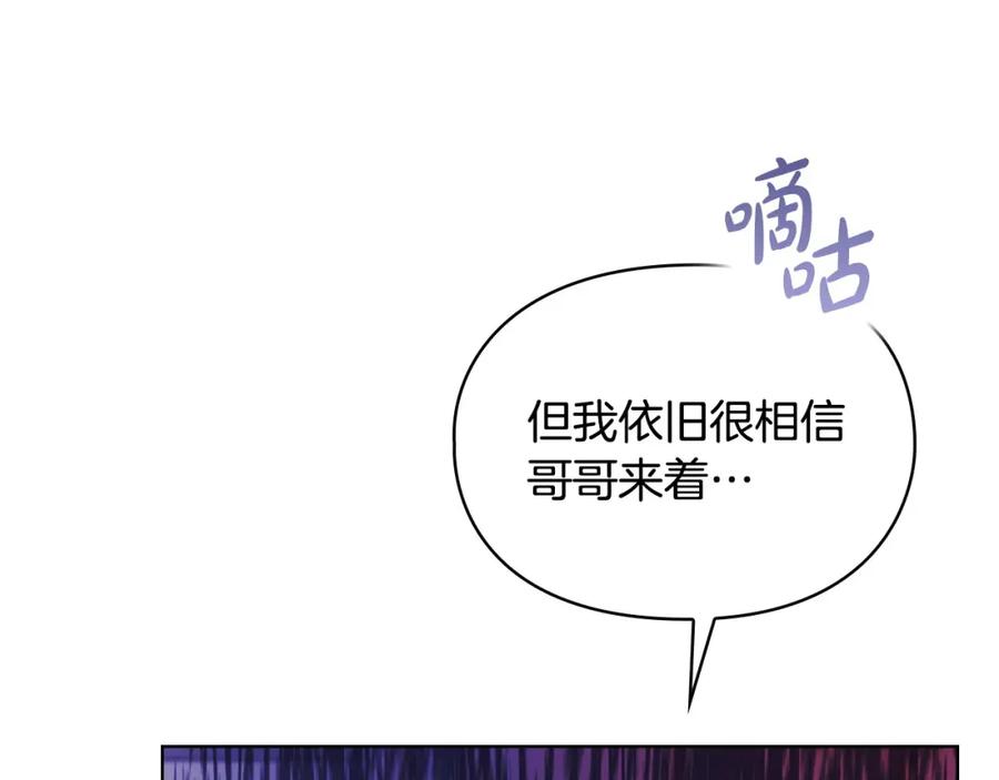 《不健全恋爱》第20话 我不能答应 第124页