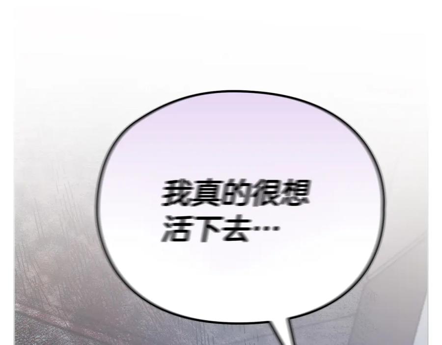 《不健全恋爱》第20话 我不能答应 第119页