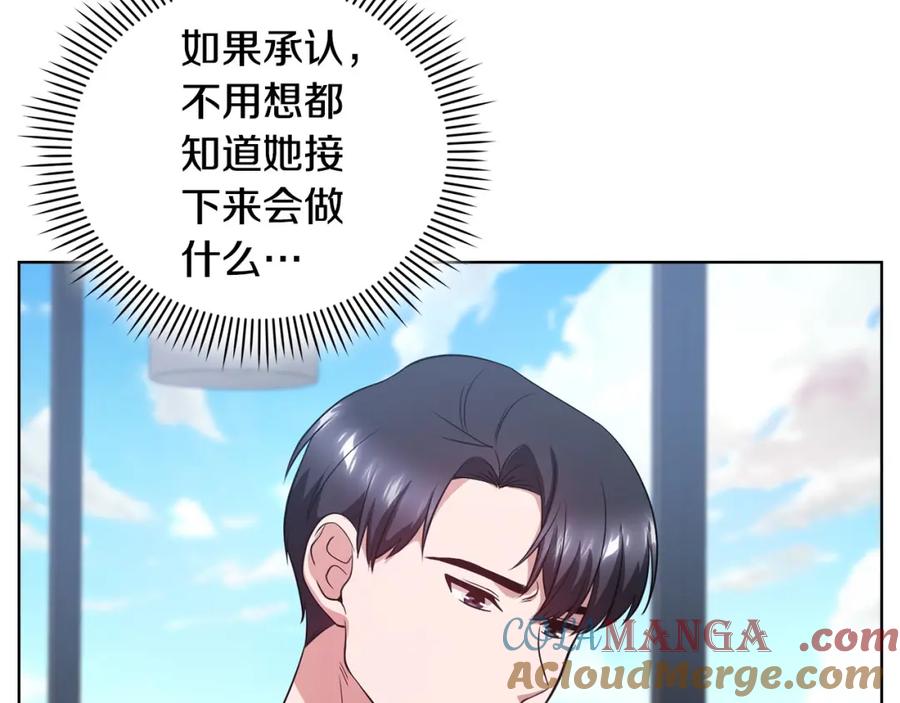 《不健全恋爱》第20话 我不能答应 第37页