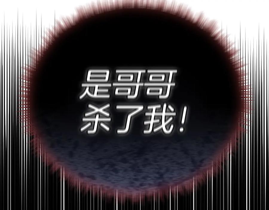 《不健全恋爱》第20话 我不能答应 第142页