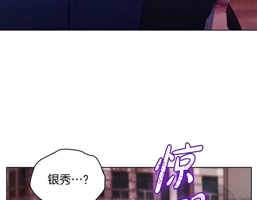 《不健全恋爱》第20话 我不能答应 第112页