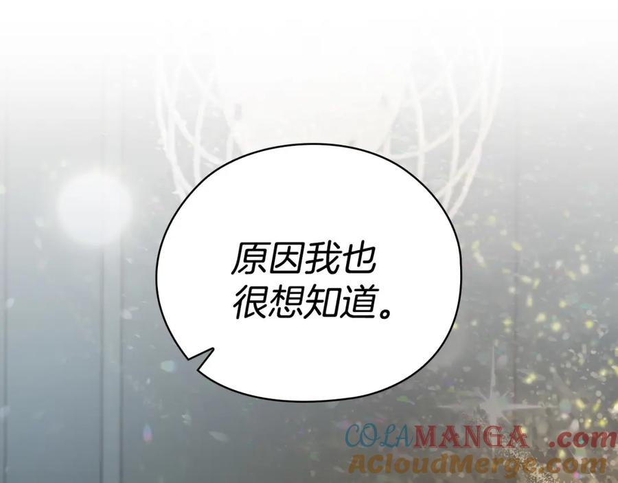 《不健全恋爱》第21话 噩梦的原因 第140页
