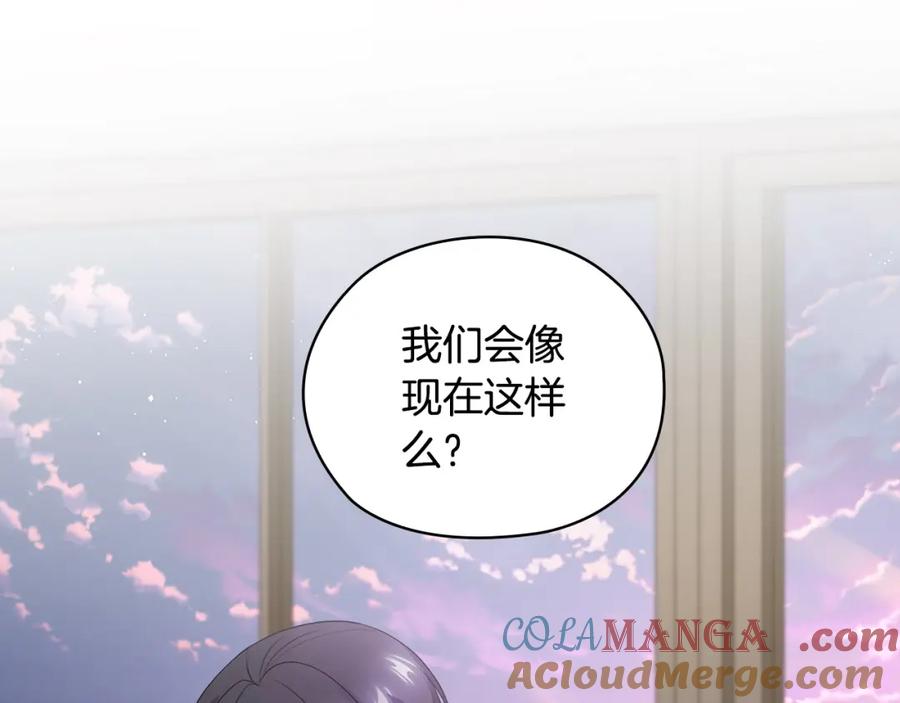 《不健全恋爱》第21话 噩梦的原因 第108页