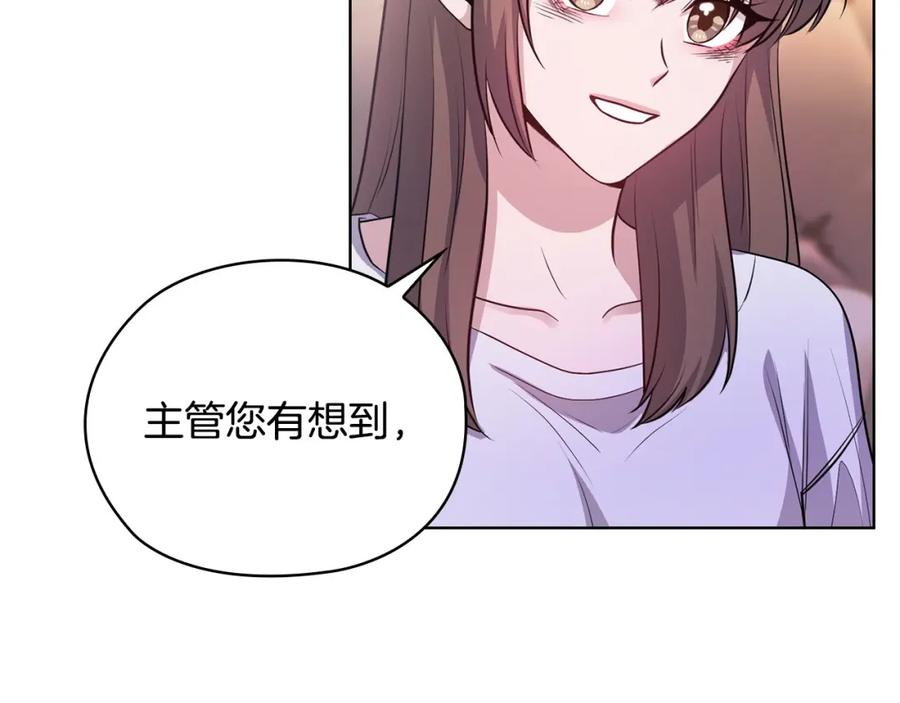 《不健全恋爱》第21话 噩梦的原因 第106页