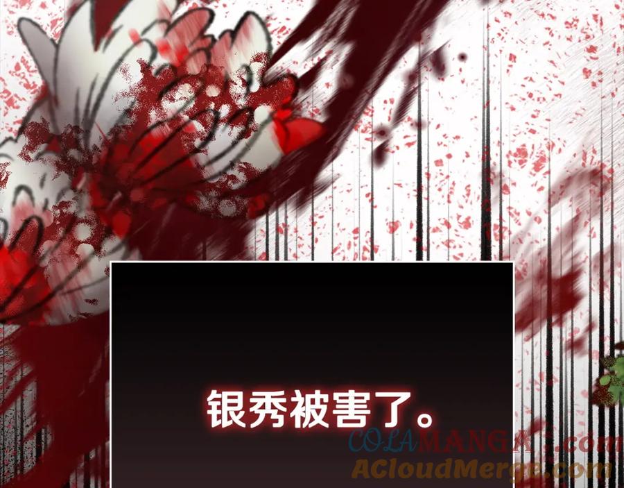 《不健全恋爱》第21话 噩梦的原因 第60页