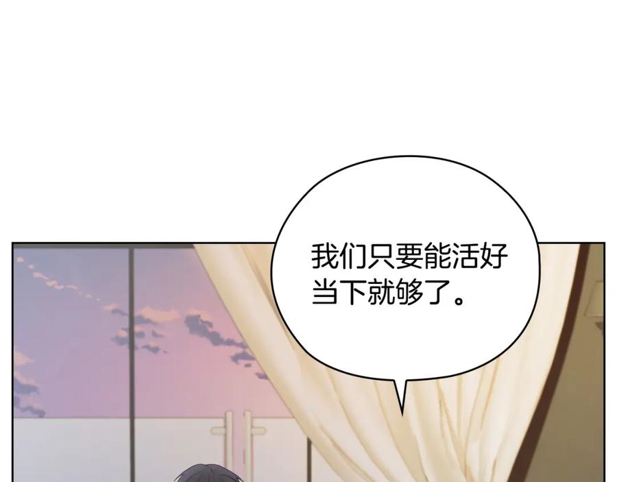 《不健全恋爱》第21话 噩梦的原因 第101页