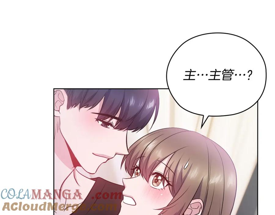 《不健全恋爱》第21话 噩梦的原因 第148页