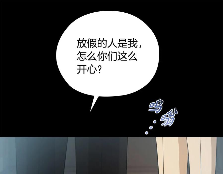 《不健全恋爱》第21话 噩梦的原因 第50页