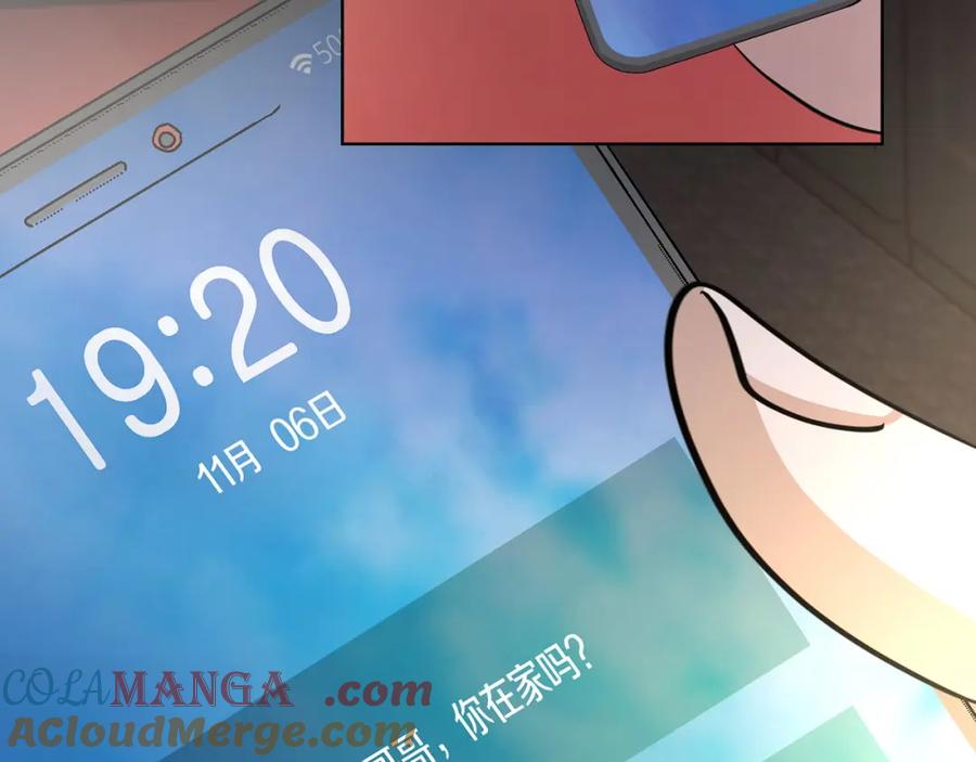 《不健全恋爱》第21话 噩梦的原因 第40页