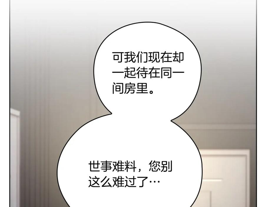 《不健全恋爱》第21话 噩梦的原因 第113页