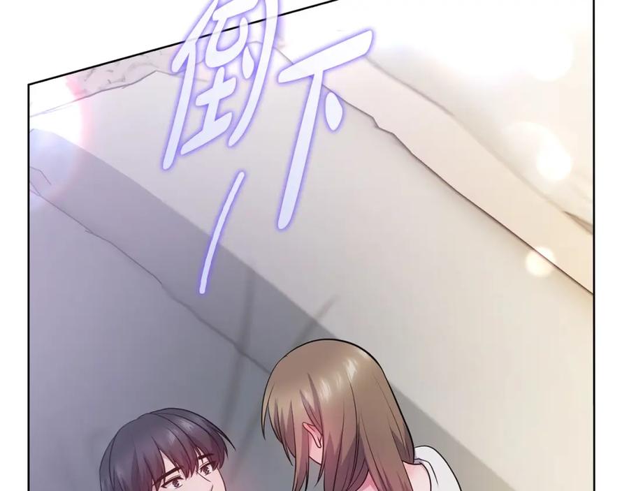 《不健全恋爱》第21话 噩梦的原因 第178页