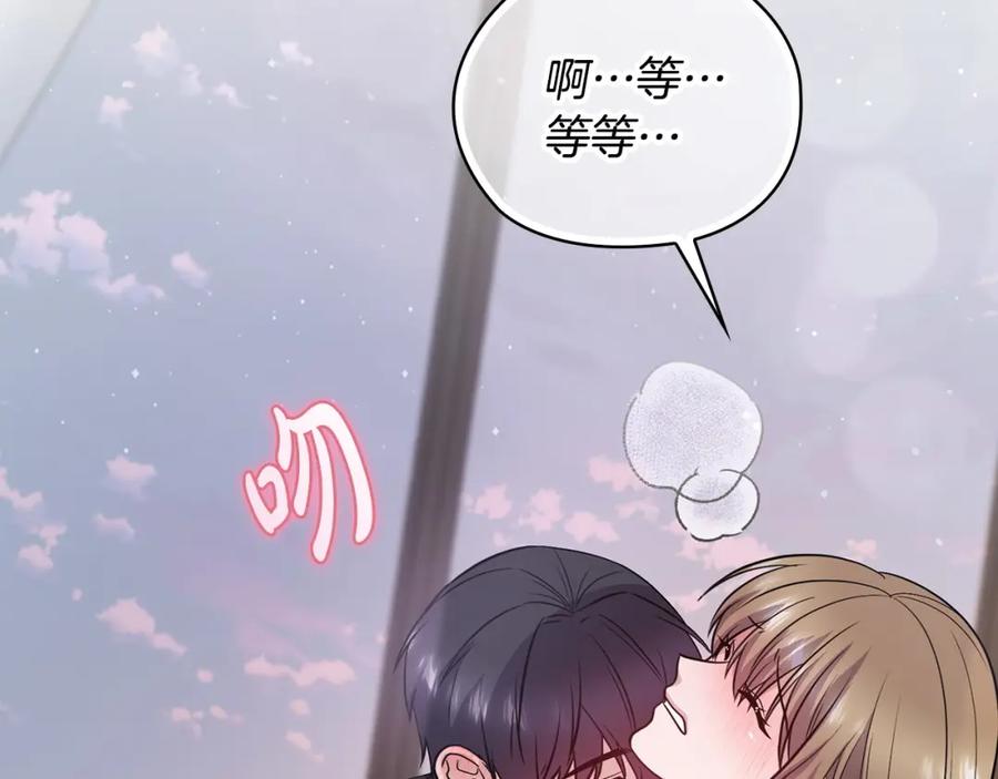 《不健全恋爱》第21话 噩梦的原因 第162页
