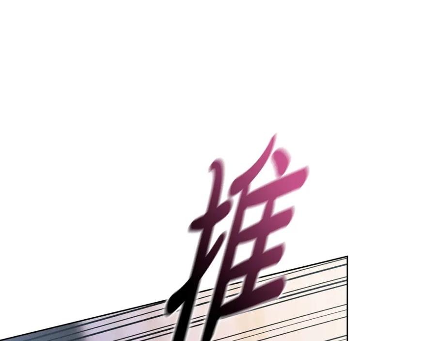 《不健全恋爱》第21话 噩梦的原因 第175页