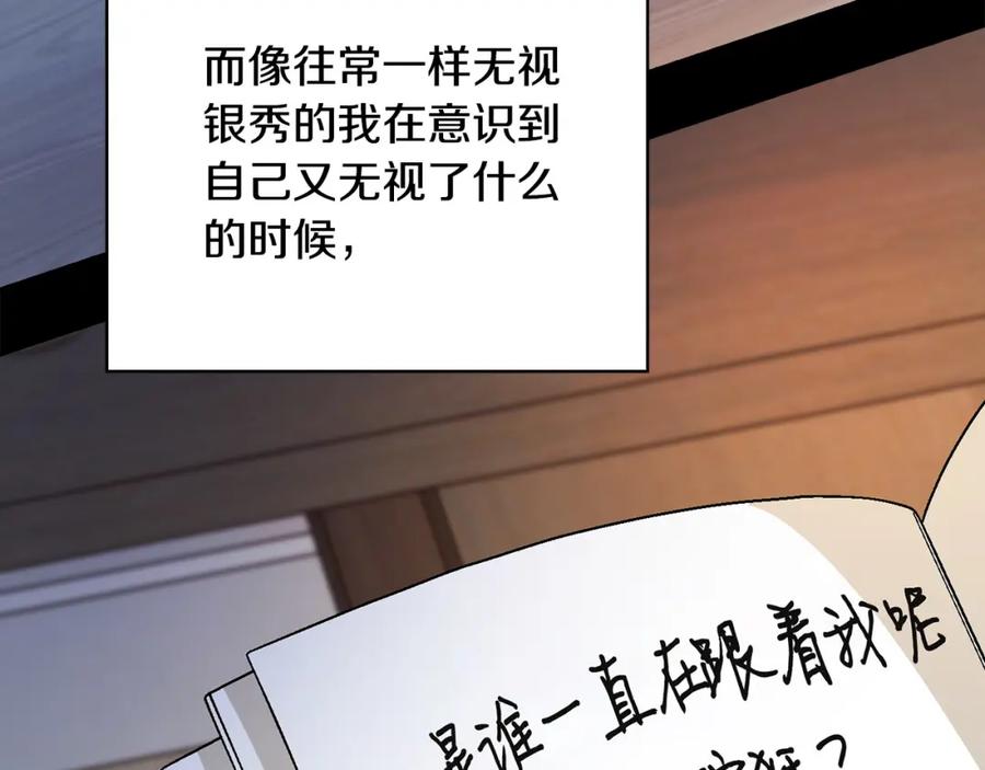 《不健全恋爱》第21话 噩梦的原因 第69页