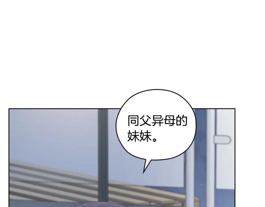 《不健全恋爱》第21话 噩梦的原因 第23页