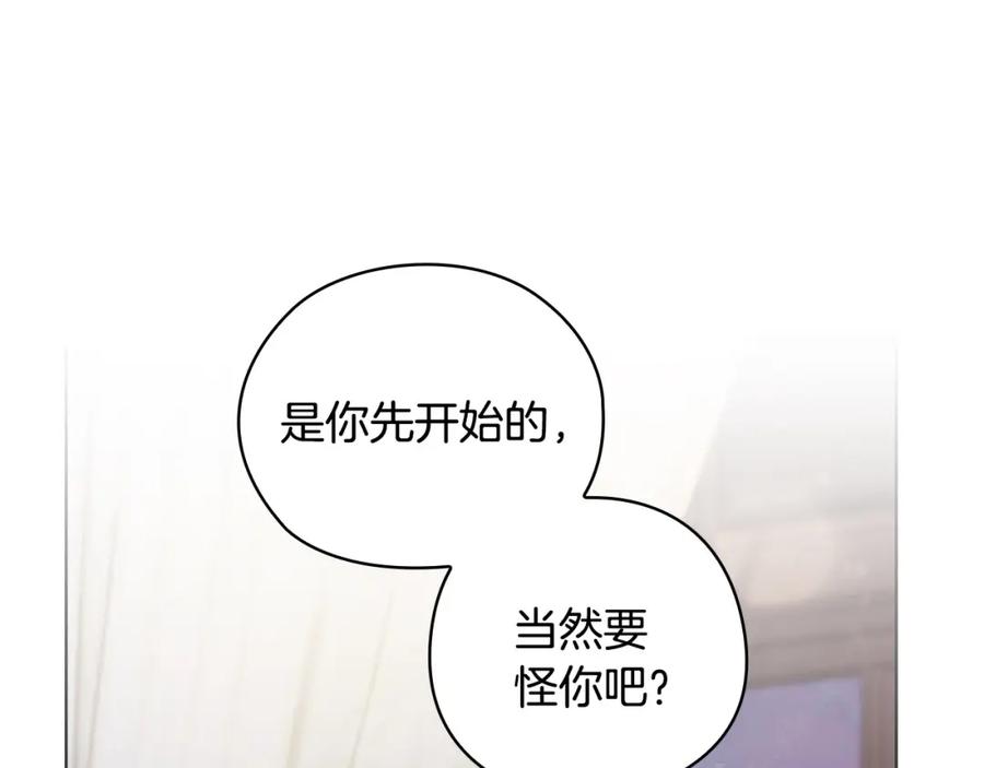 《不健全恋爱》第21话 噩梦的原因 第145页