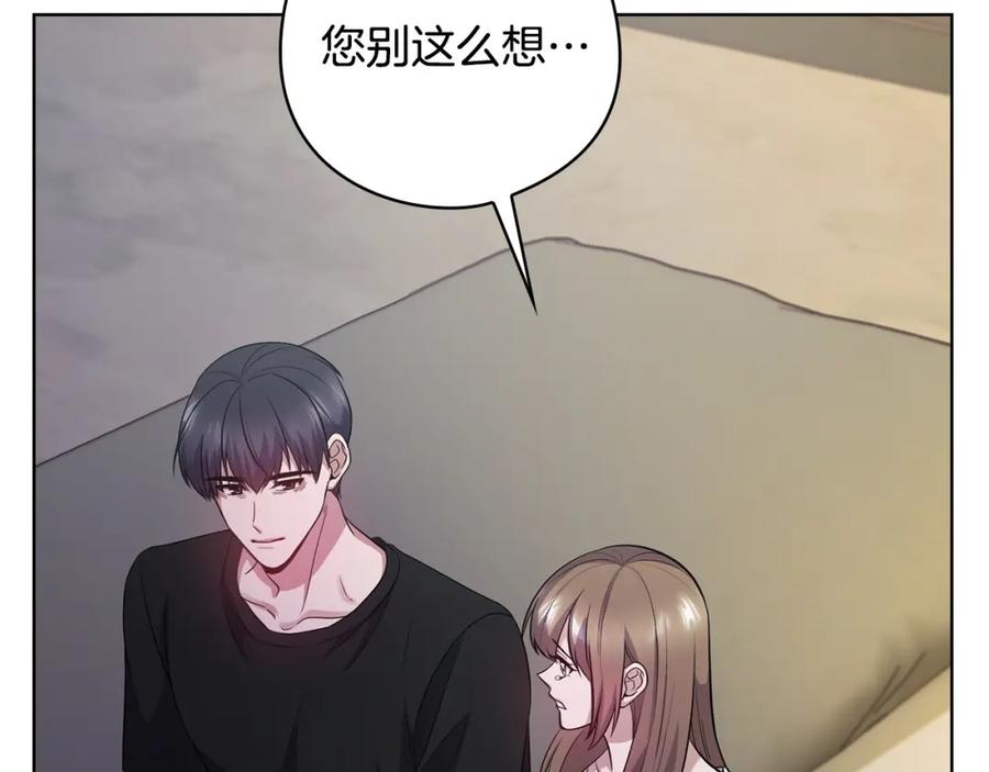 《不健全恋爱》第21话 噩梦的原因 第89页
