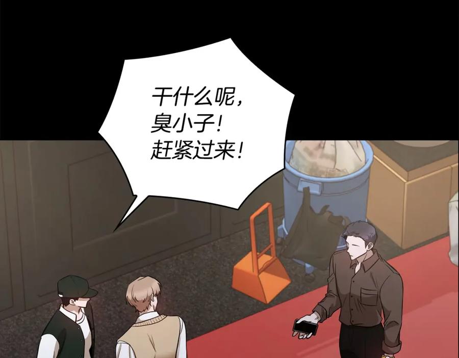 《不健全恋爱》第21话 噩梦的原因 第45页