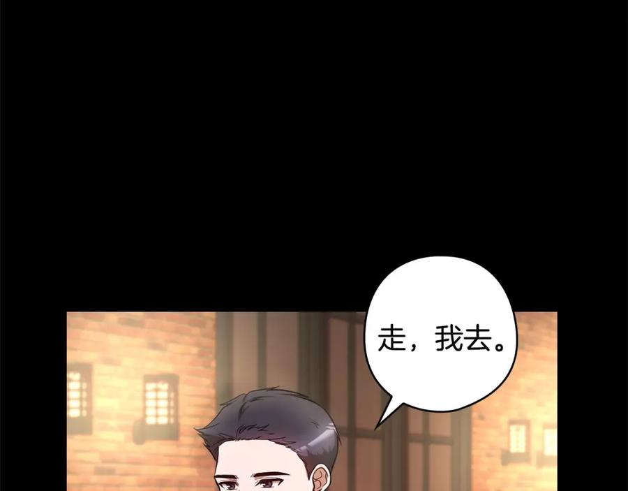 《不健全恋爱》第21话 噩梦的原因 第47页