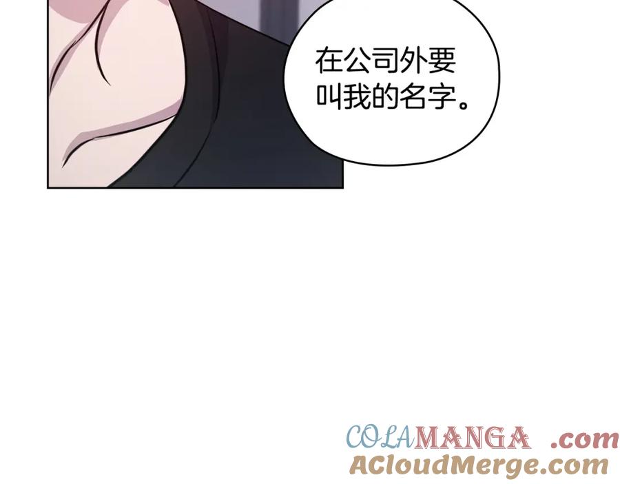 《不健全恋爱》第21话 噩梦的原因 第152页