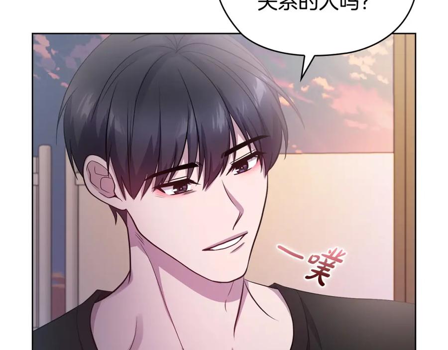 《不健全恋爱》第21话 噩梦的原因 第133页