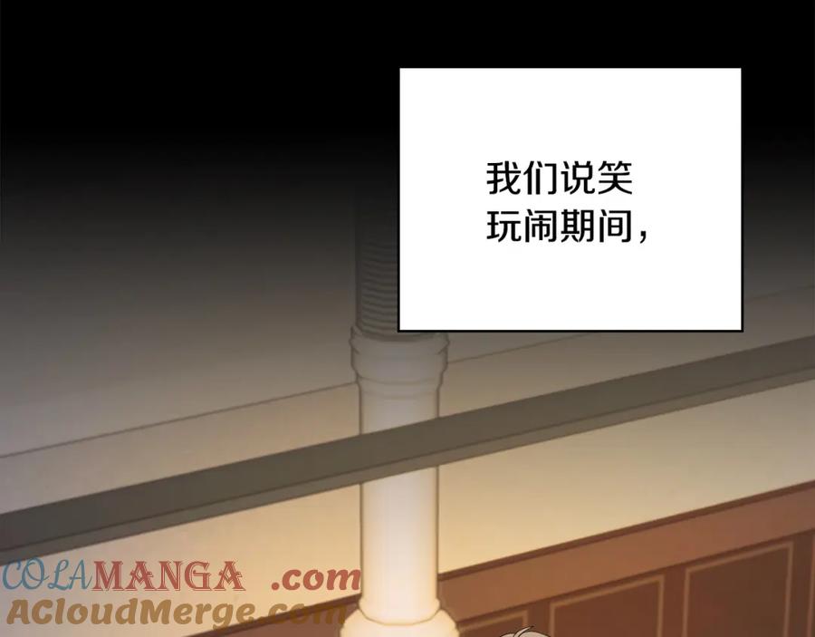 《不健全恋爱》第21话 噩梦的原因 第56页
