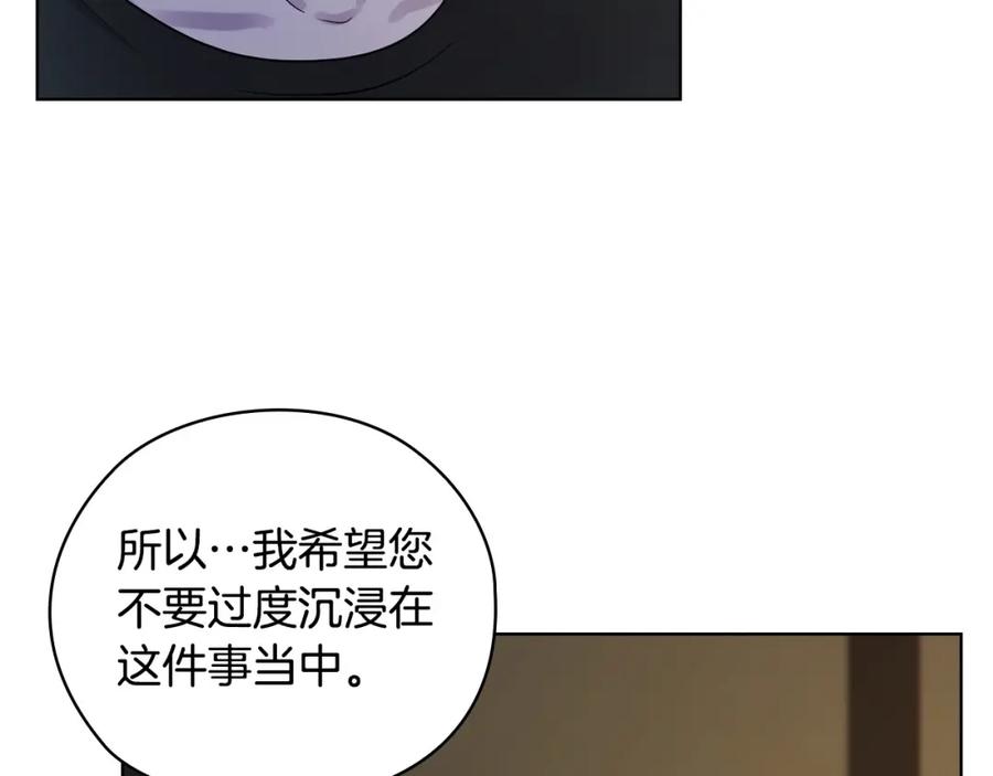 《不健全恋爱》第21话 噩梦的原因 第98页