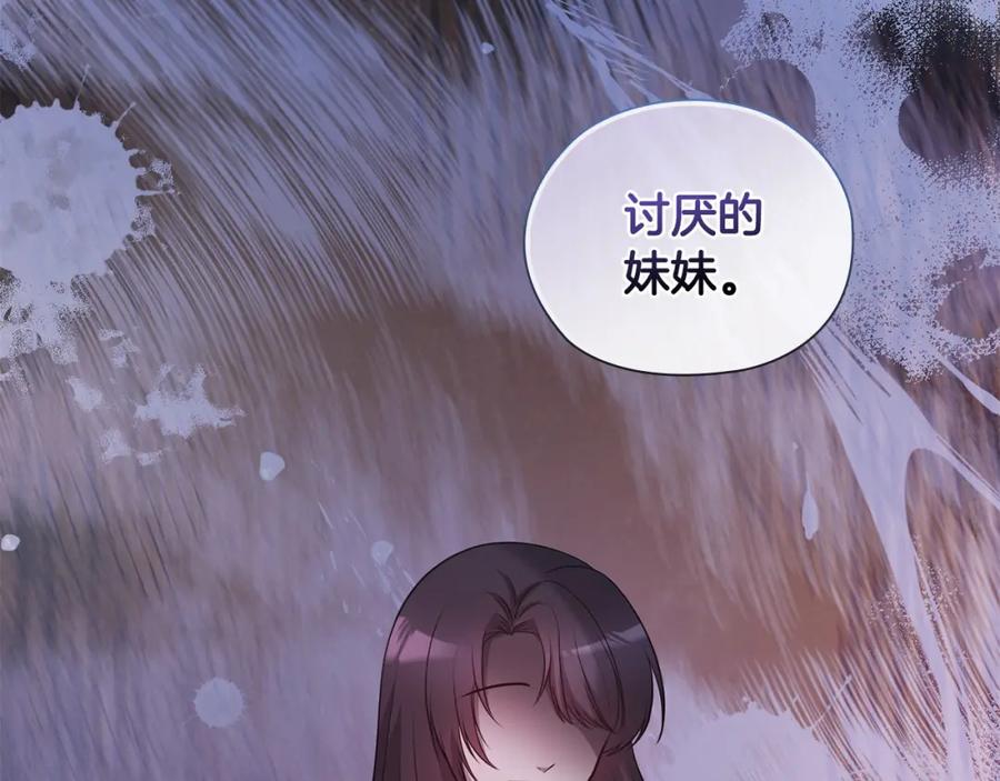 《不健全恋爱》第21话 噩梦的原因 第27页