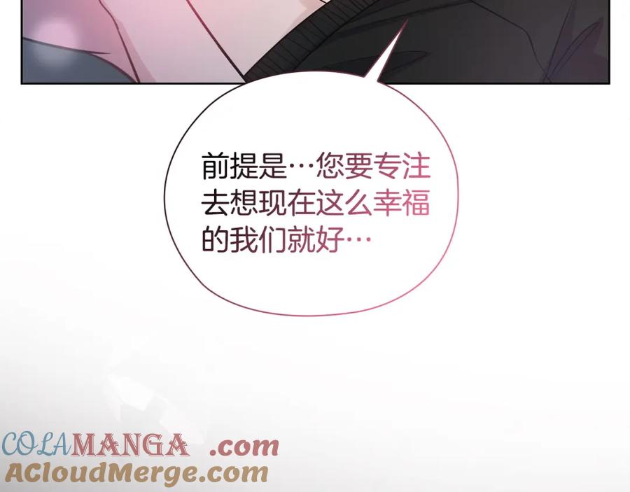 《不健全恋爱》第21话 噩梦的原因 第184页