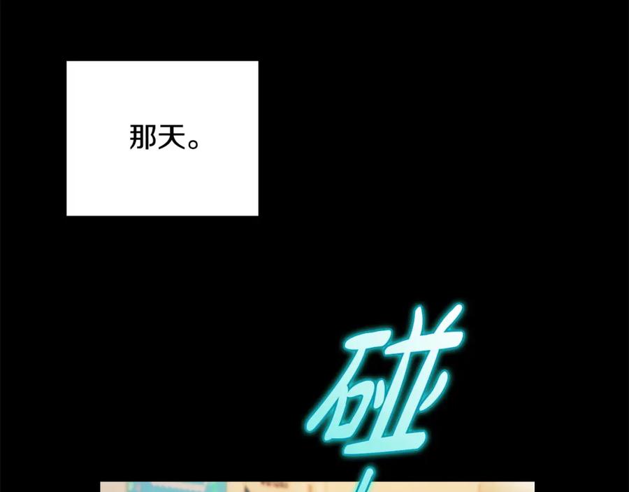 《不健全恋爱》第21话 噩梦的原因 第54页