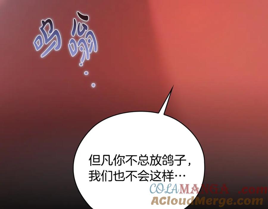 《不健全恋爱》第21话 噩梦的原因 第52页
