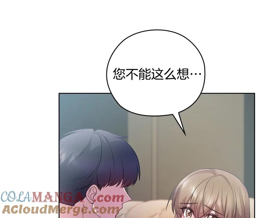 《不健全恋爱》第21话 噩梦的原因 第92页