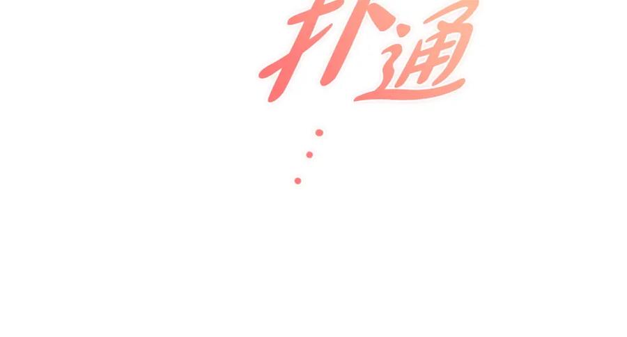《不健全恋爱》第21话 噩梦的原因 第174页