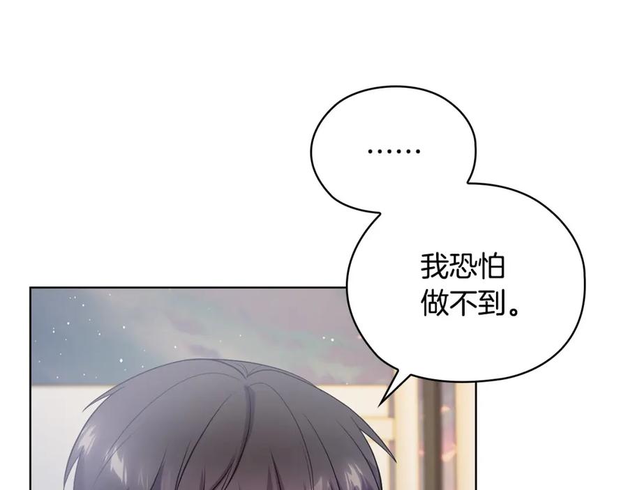 《不健全恋爱》第21话 噩梦的原因 第103页