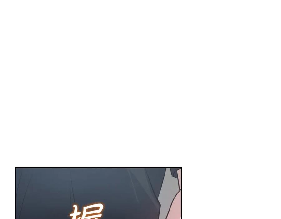 《不健全恋爱》第21话 噩梦的原因 第86页