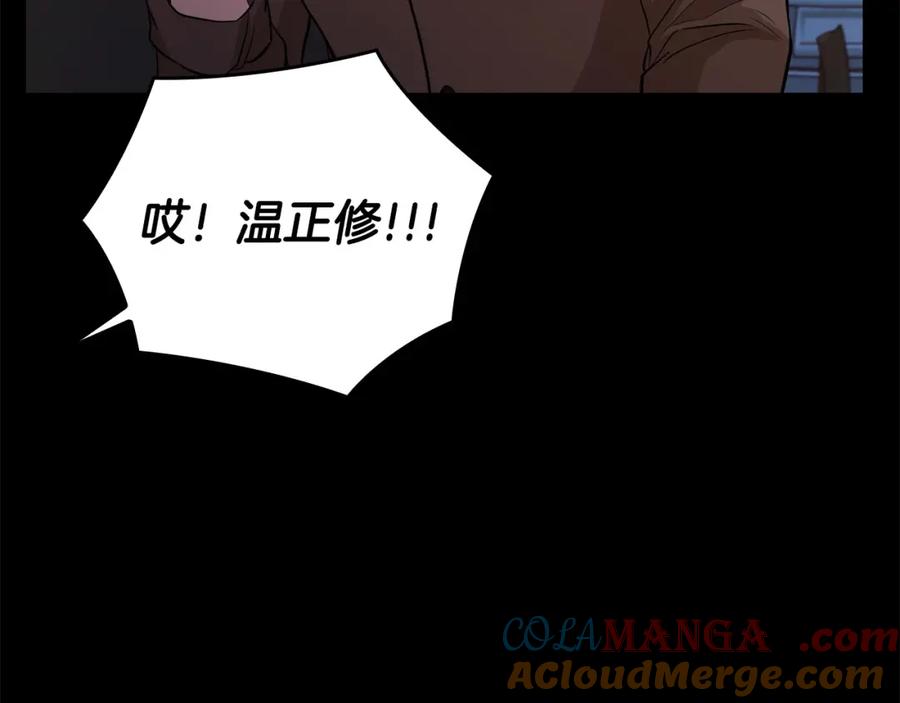 《不健全恋爱》第21话 噩梦的原因 第44页