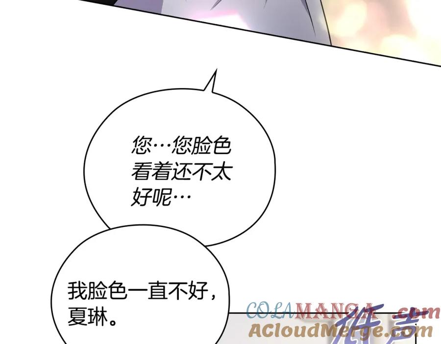 《不健全恋爱》第21话 噩梦的原因 第164页