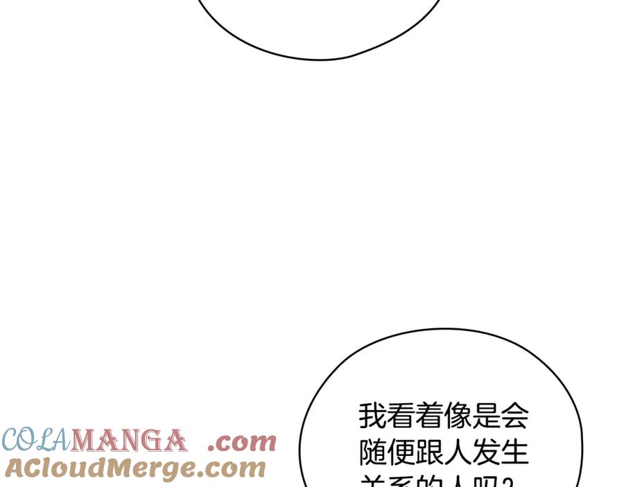 《不健全恋爱》第21话 噩梦的原因 第132页