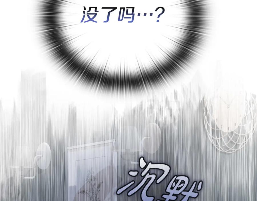 《不健全恋爱》第21话 噩梦的原因 第125页