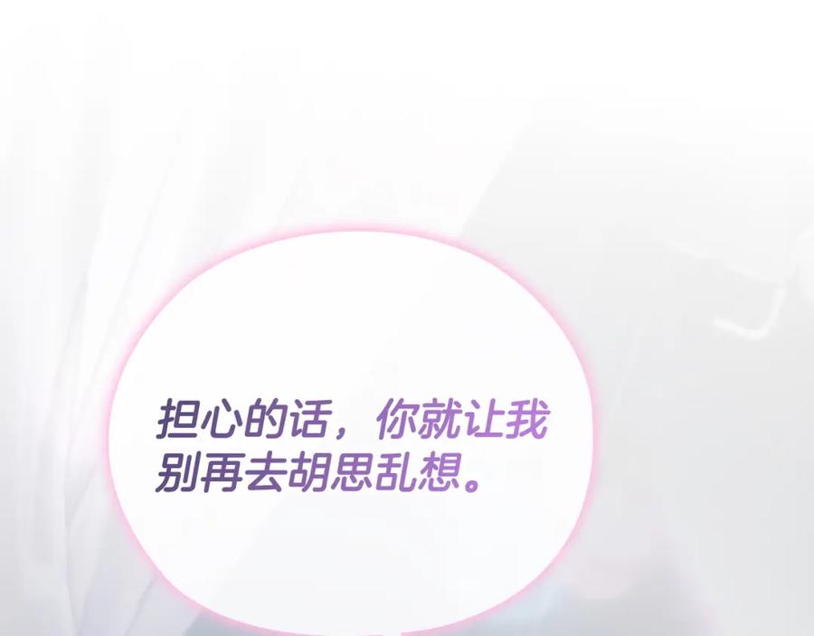 《不健全恋爱》第21话 噩梦的原因 第169页