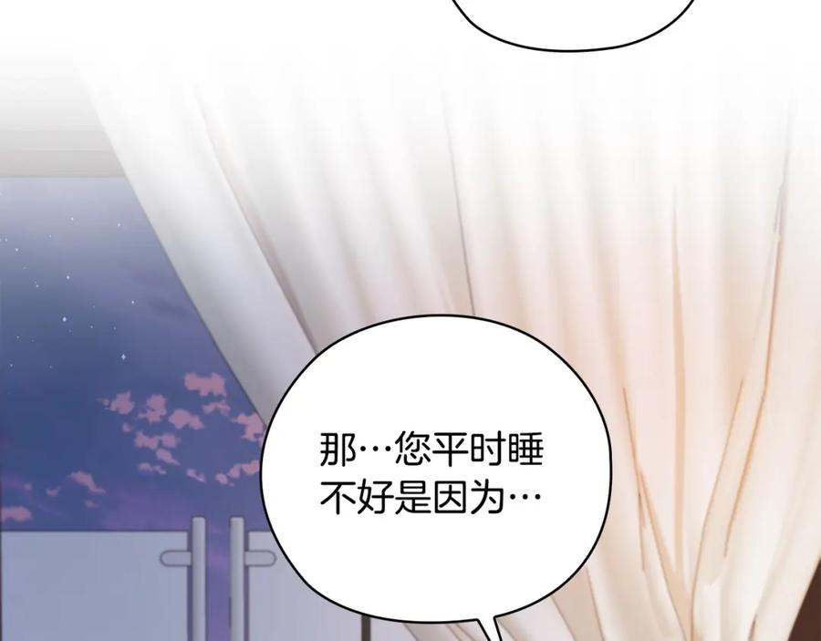 《不健全恋爱》第21话 噩梦的原因 第11页