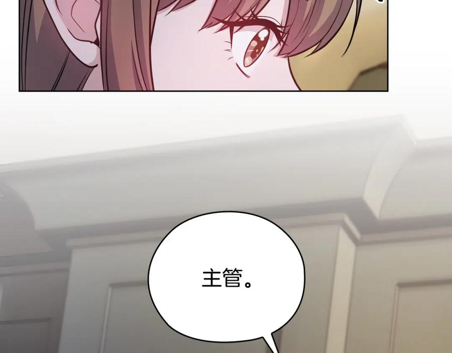 《不健全恋爱》第21话 噩梦的原因 第129页
