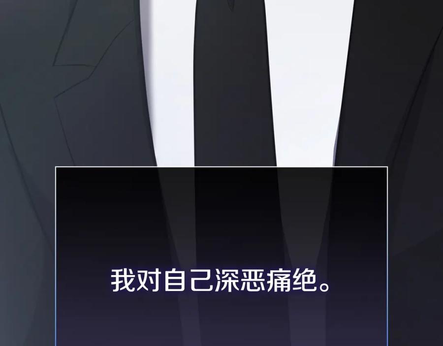 《不健全恋爱》第21话 噩梦的原因 第74页