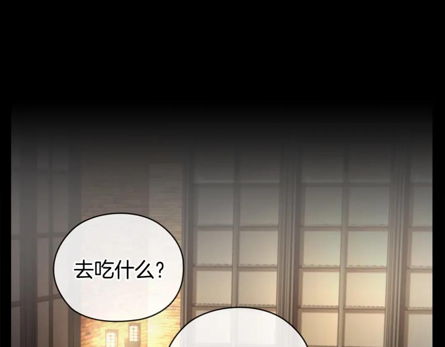 《不健全恋爱》第21话 噩梦的原因 第34页