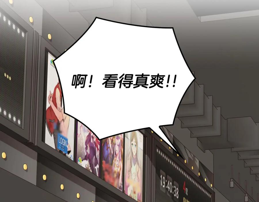 《不健全恋爱》第21话 噩梦的原因 第31页