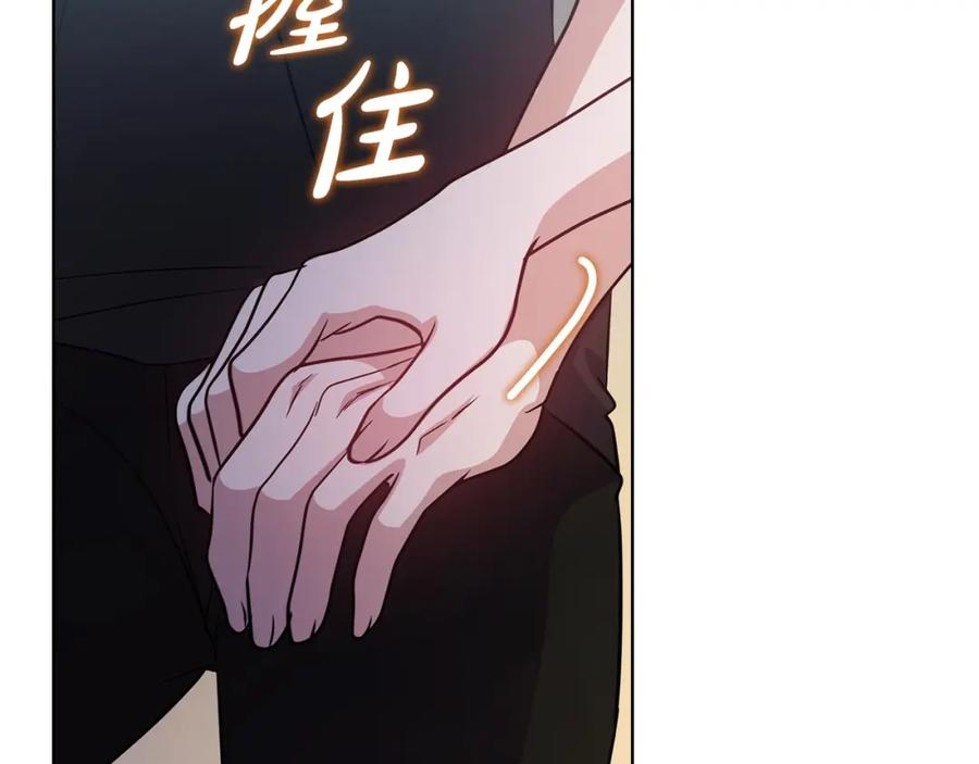 《不健全恋爱》第21话 噩梦的原因 第87页
