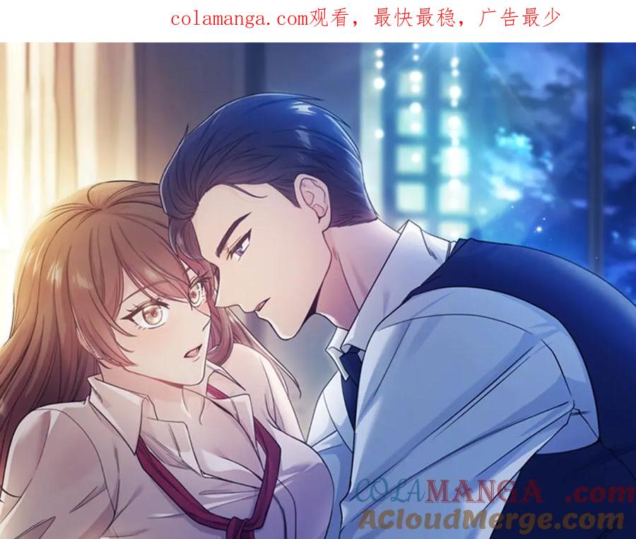 《不健全恋爱》第21话 噩梦的原因 第1页