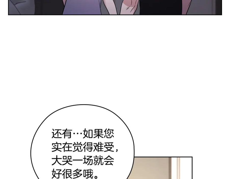 《不健全恋爱》第21话 噩梦的原因 第115页