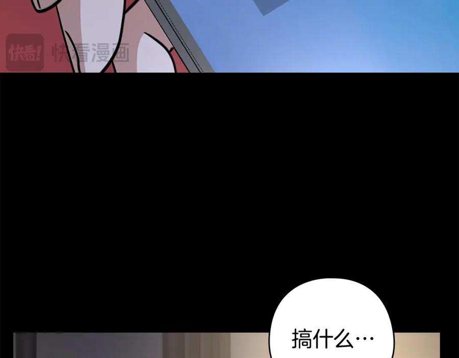 《不健全恋爱》第21话 噩梦的原因 第42页