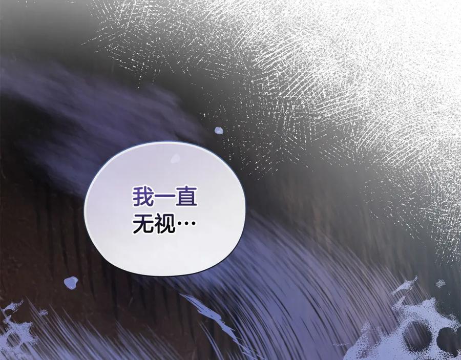 《不健全恋爱》第21话 噩梦的原因 第26页